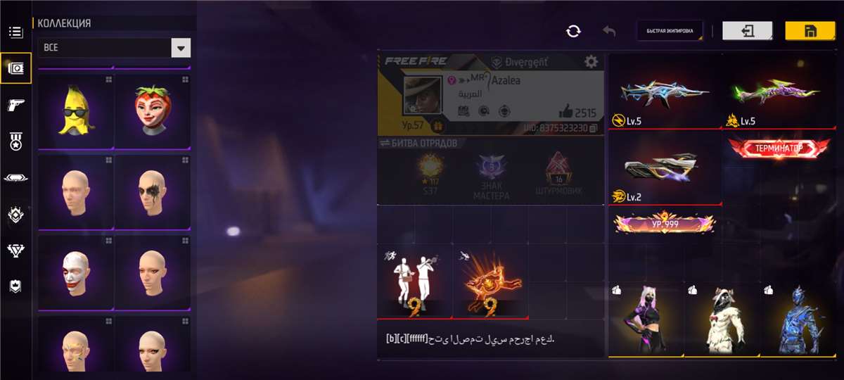 продажа аккаунта к игре Free Fire